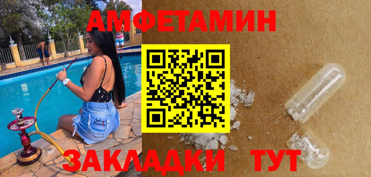 АМФЕТАМИН 98% Благовещенск