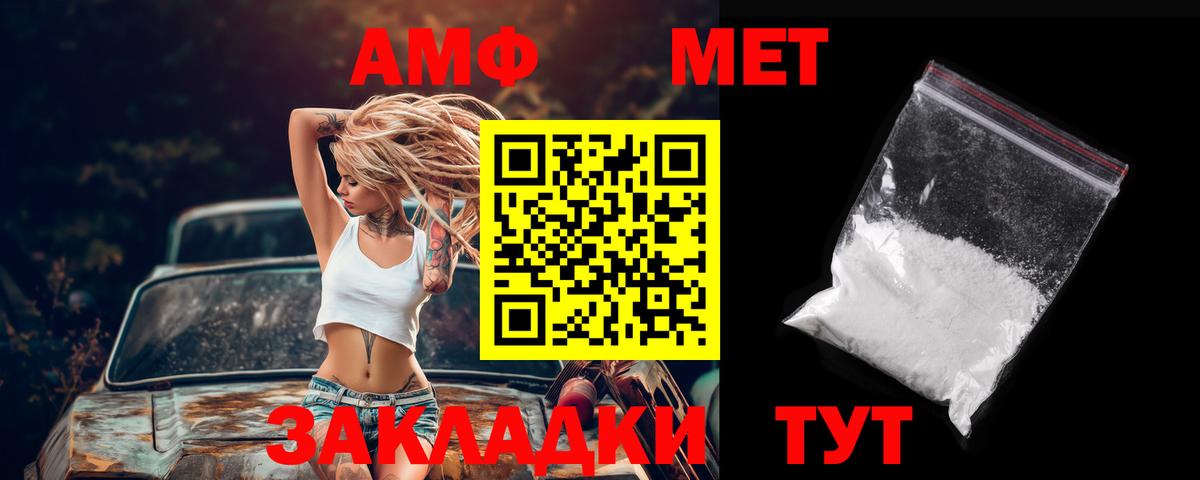 Amphetamine Розовый  Амфетамин  Благовещенск  Вход с VPN 