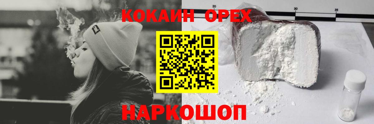 Кокаин Колумбийский Благовещенск