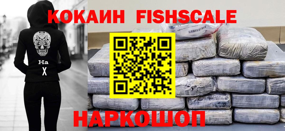 КОКАИН  Cocaine 97%  Вход с VPN  Кокаин Columbia  Благовещенск 