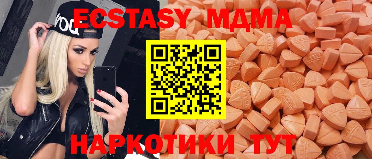 ЭКСТАЗИ диски  Ecstasy ешки  Вход с VPN  Благовещенск 