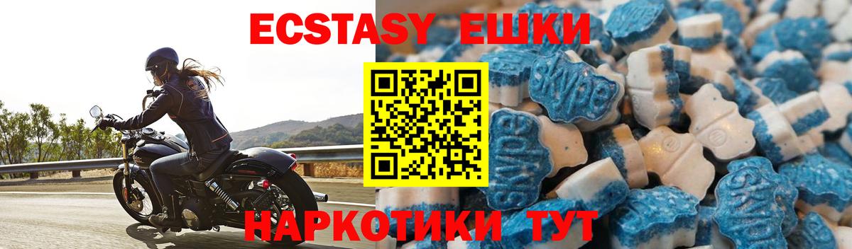 Ecstasy VHQ Благовещенск
