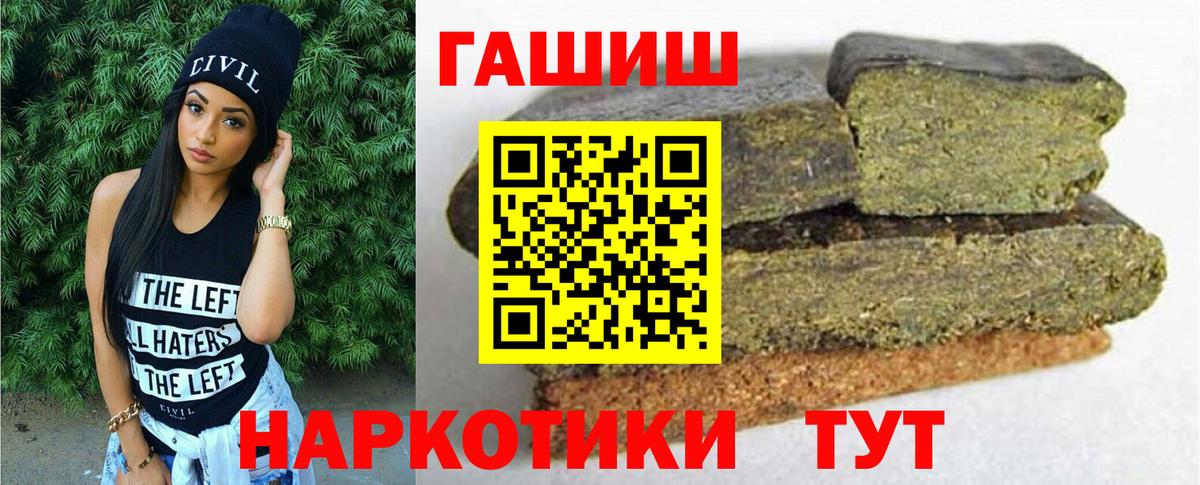 Гашиш хэш  Гашиш  Благовещенск  Вход с VPN 