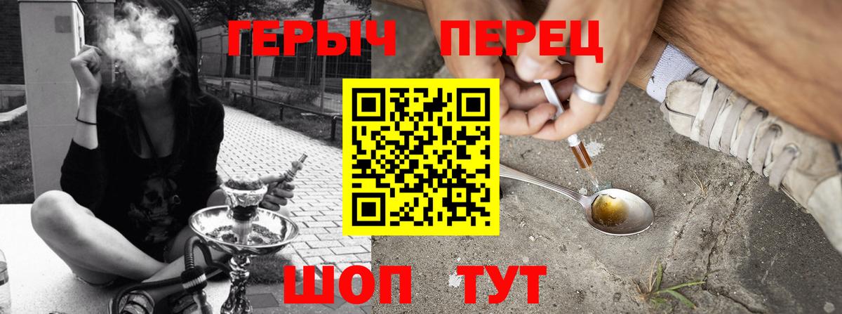 ГЕРОИН белый Благовещенск