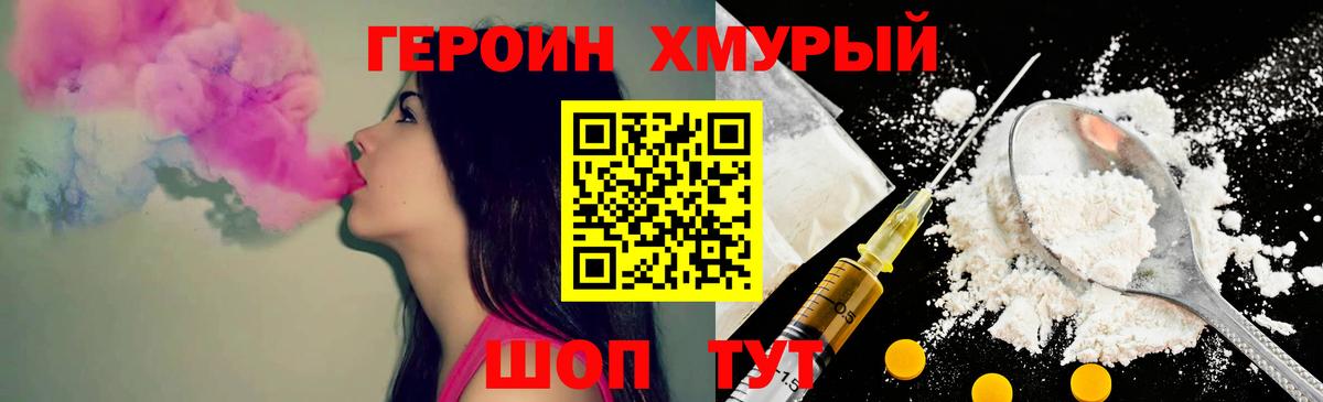 Благовещенск  ГЕРОИН Афган  Вход с VPN 
