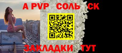 сатива Ирбит