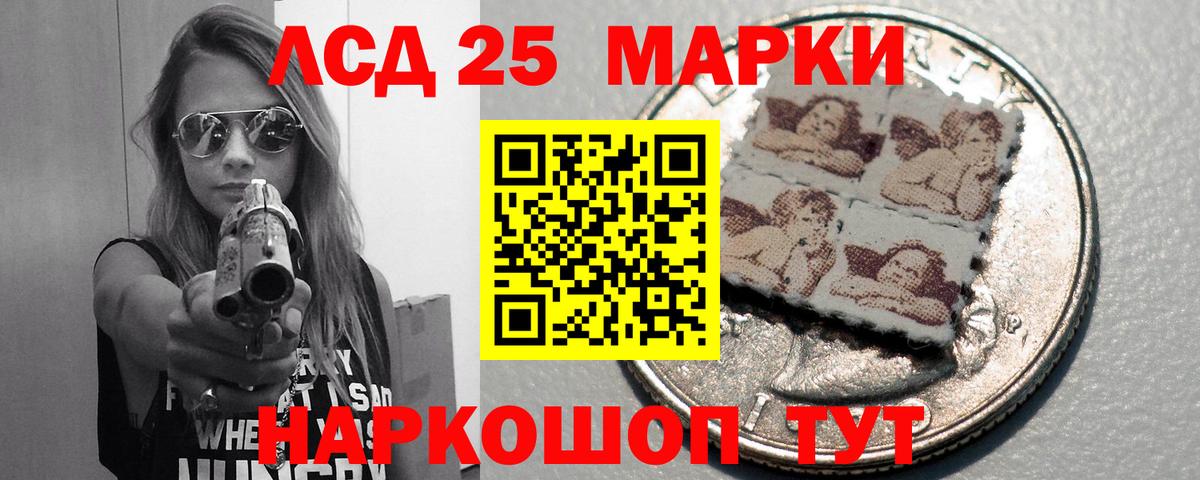 Лсд 25 экстази ecstasy  Вход с VPN  Благовещенск  LSD-25 экстази кислота 