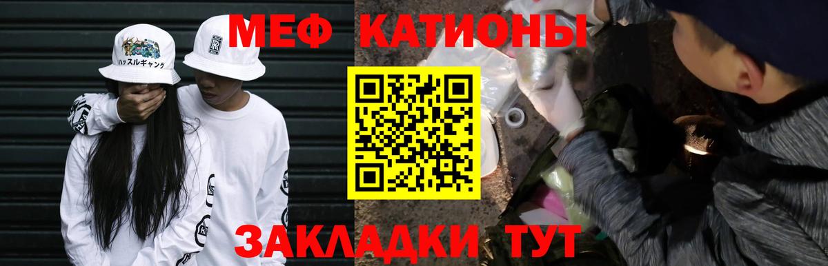 МЕФ кристаллы Благовещенск