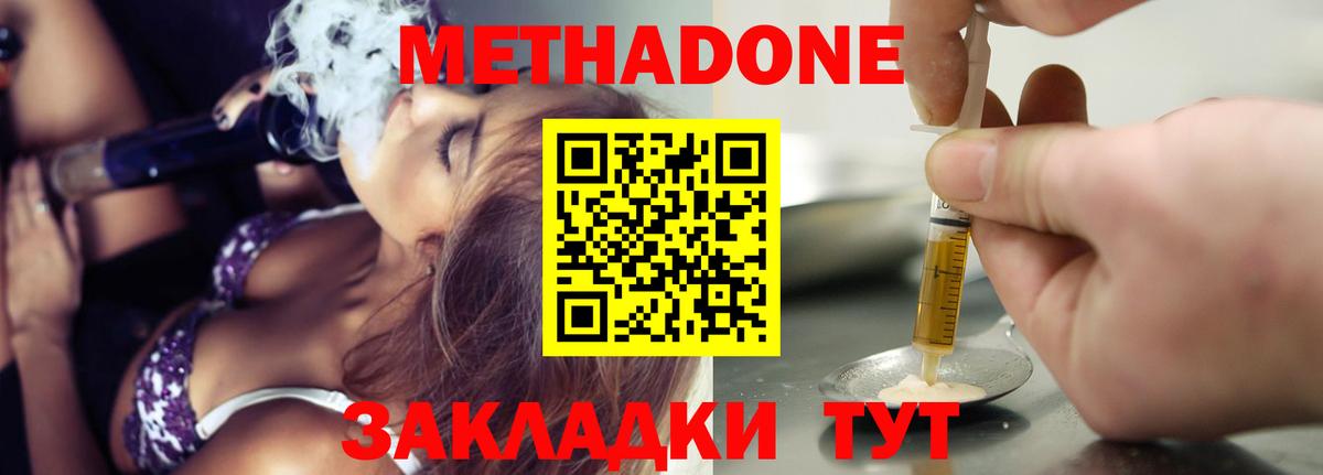 Благовещенск  Метадон мёд  МЕТАДОН VHQ  Вход с VPN 