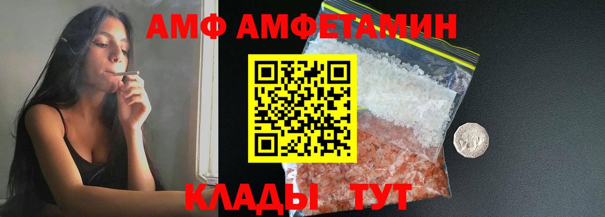 МЕТАМФЕТАМИН  Первитин кристалл  Вход с VPN  Первитин кристалл  Благовещенск 