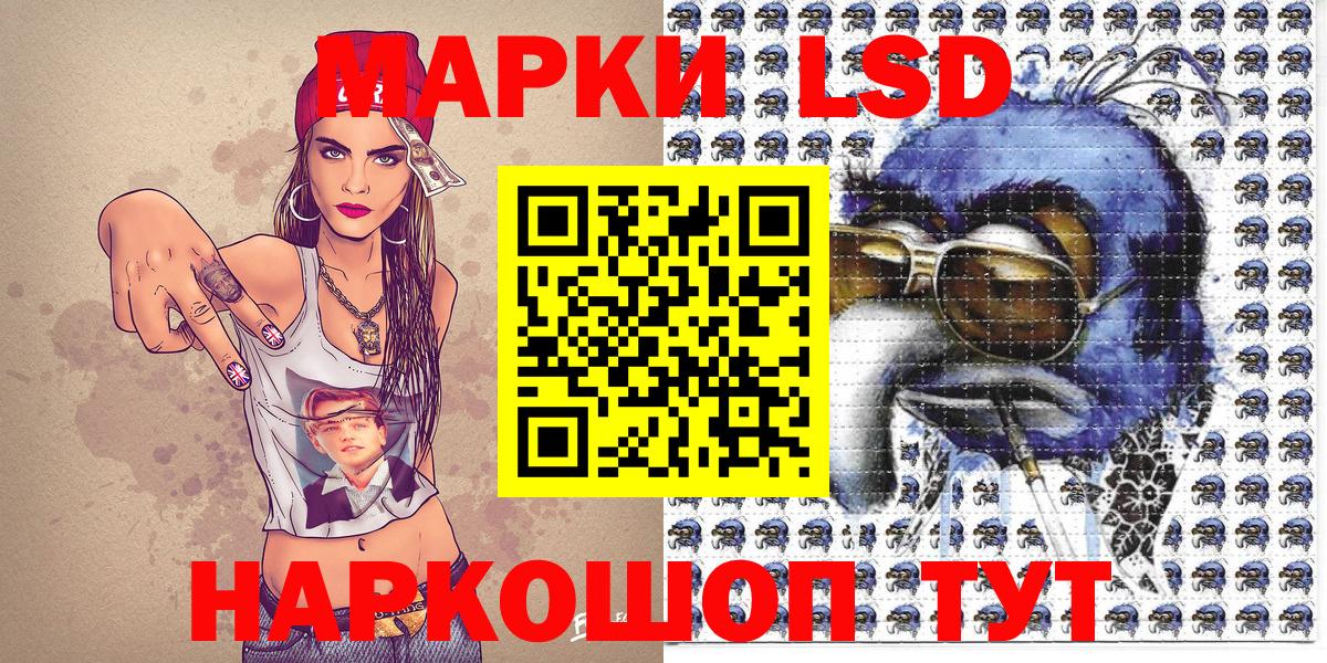 Марки 25I-NBOMe 1,8мг Благовещенск